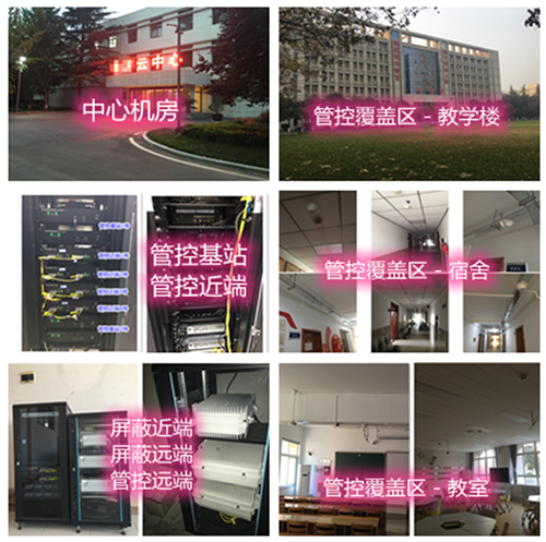  邗江某军事院校管控案例（数字信令级）